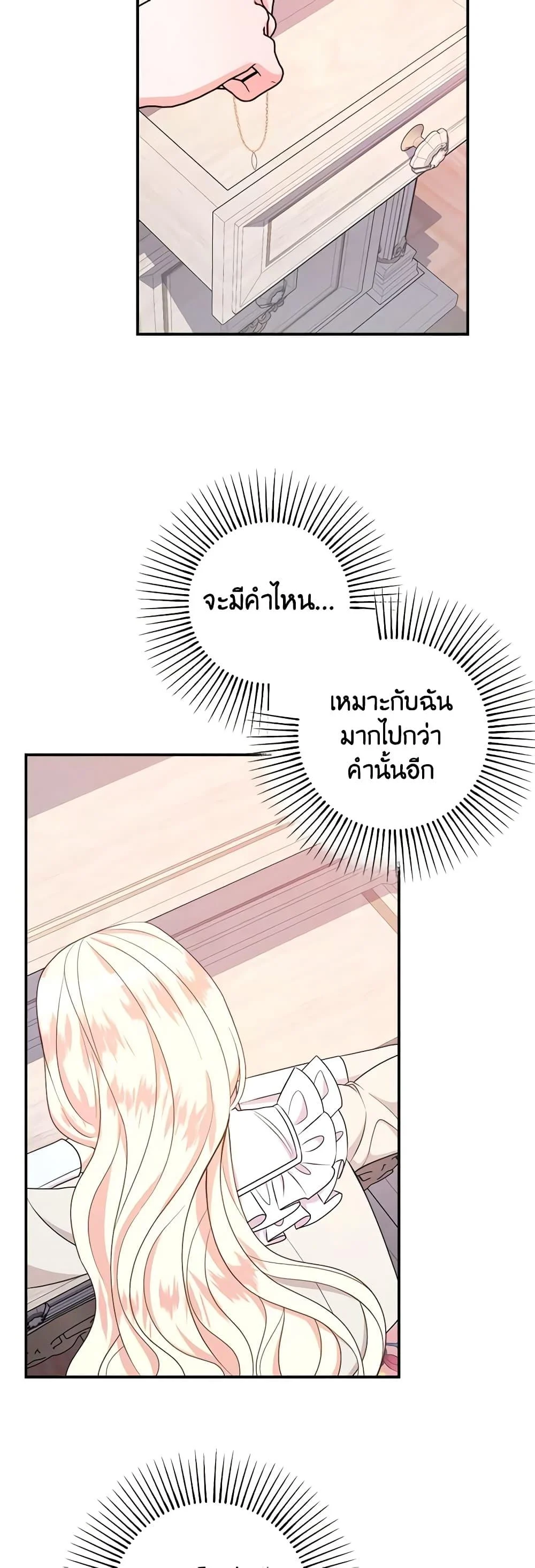 The Raven Duchess ตอนที่ 77 41