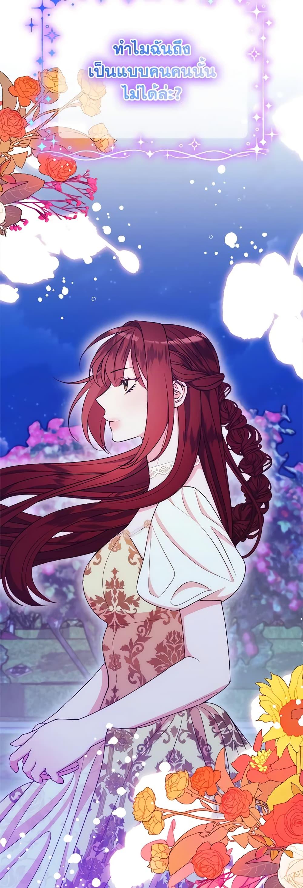 The Raven Duchess ตอนที่ 77 47