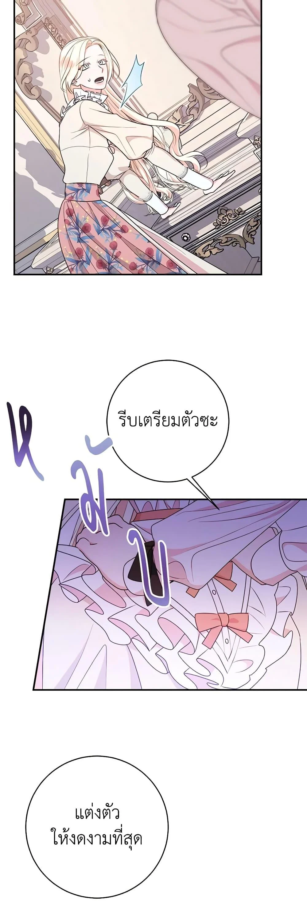 The Raven Duchess ตอนที่ 77 50