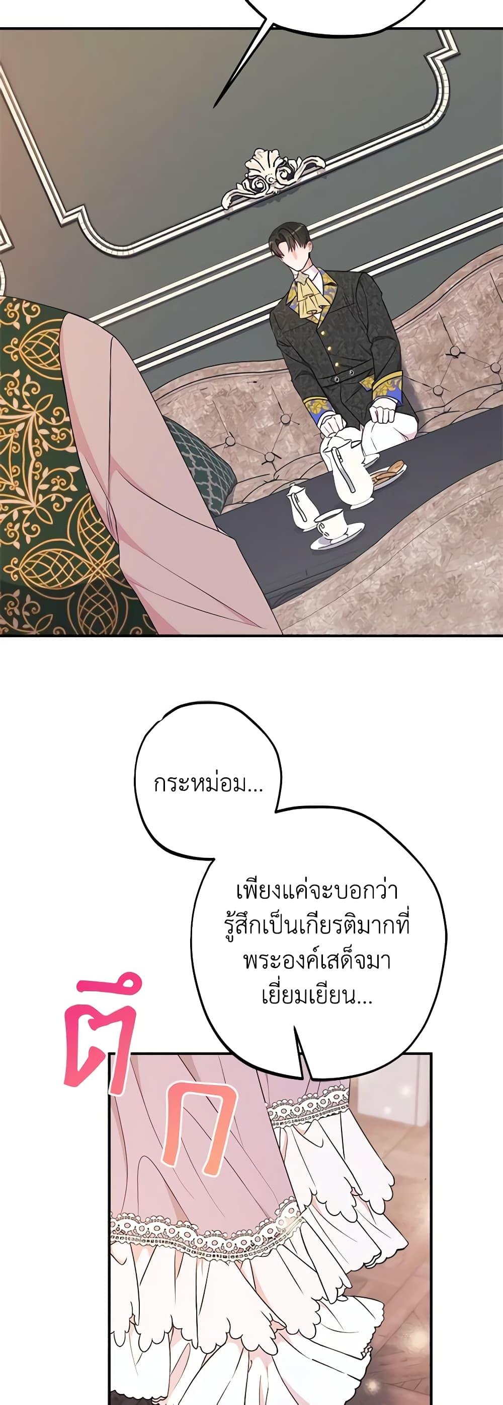 The Raven Duchess ตอนที่ 78 6