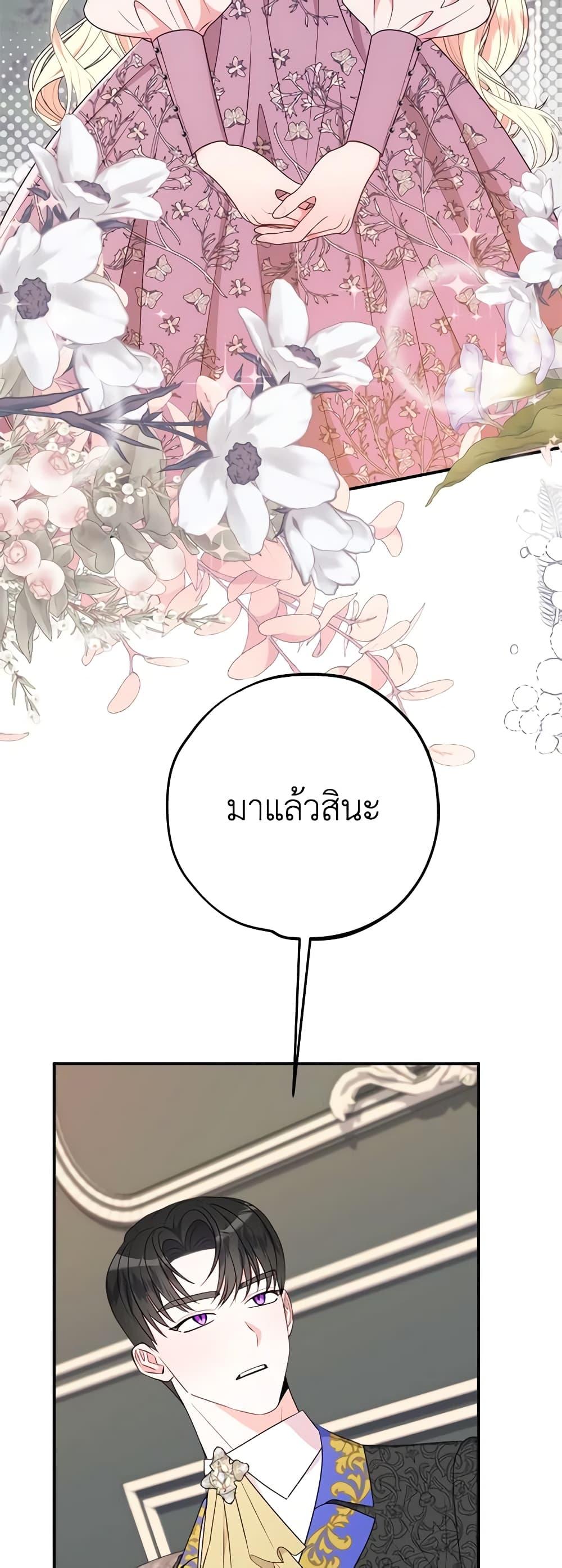 The Raven Duchess ตอนที่ 78 8