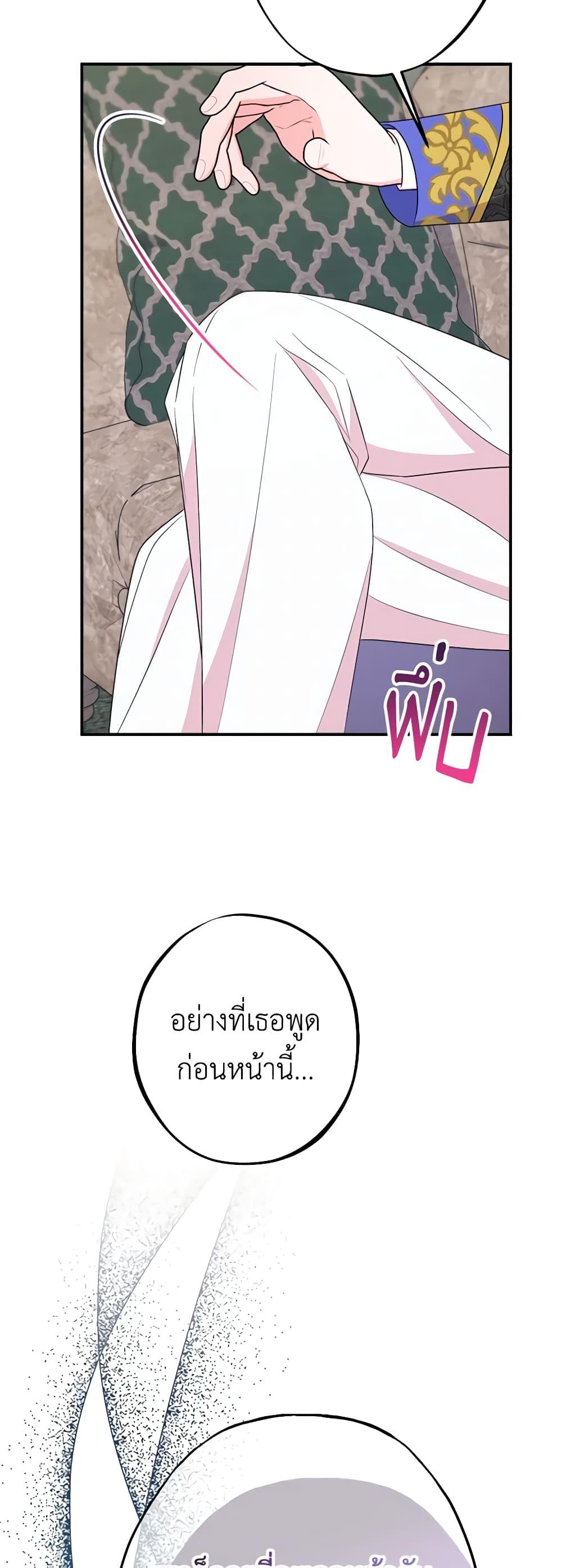 The Raven Duchess ตอนที่ 78 17