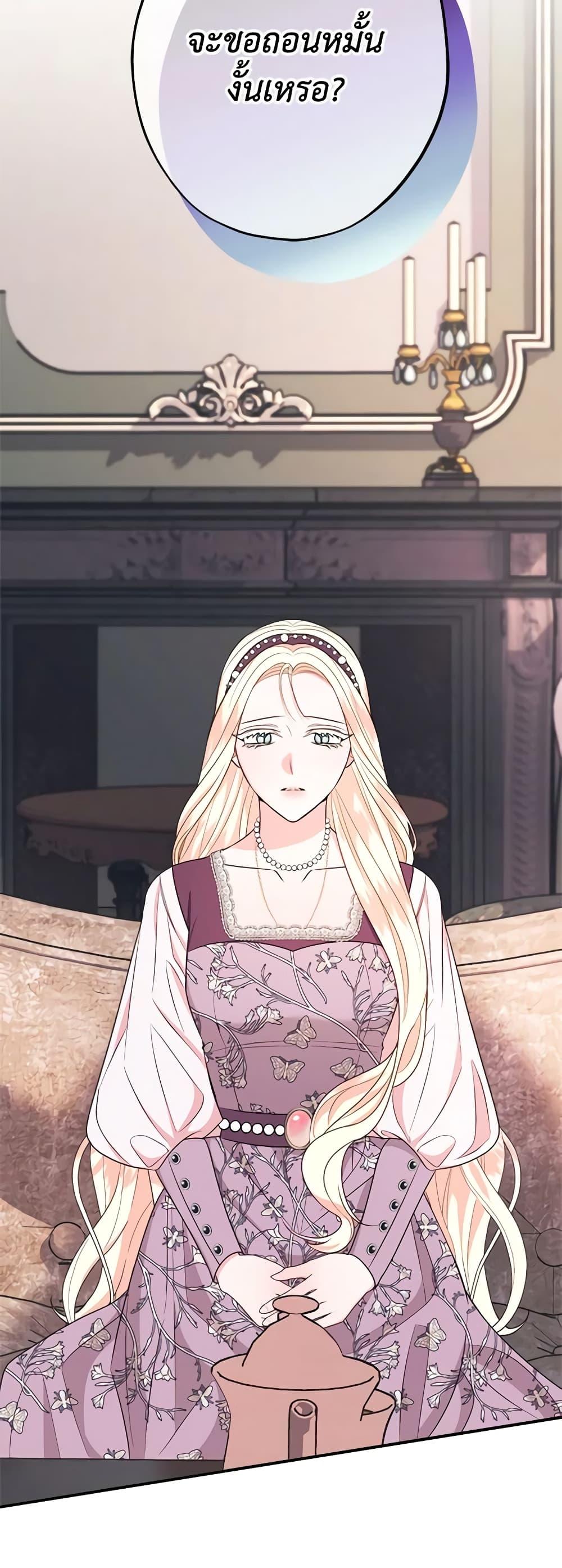 The Raven Duchess ตอนที่ 78 34