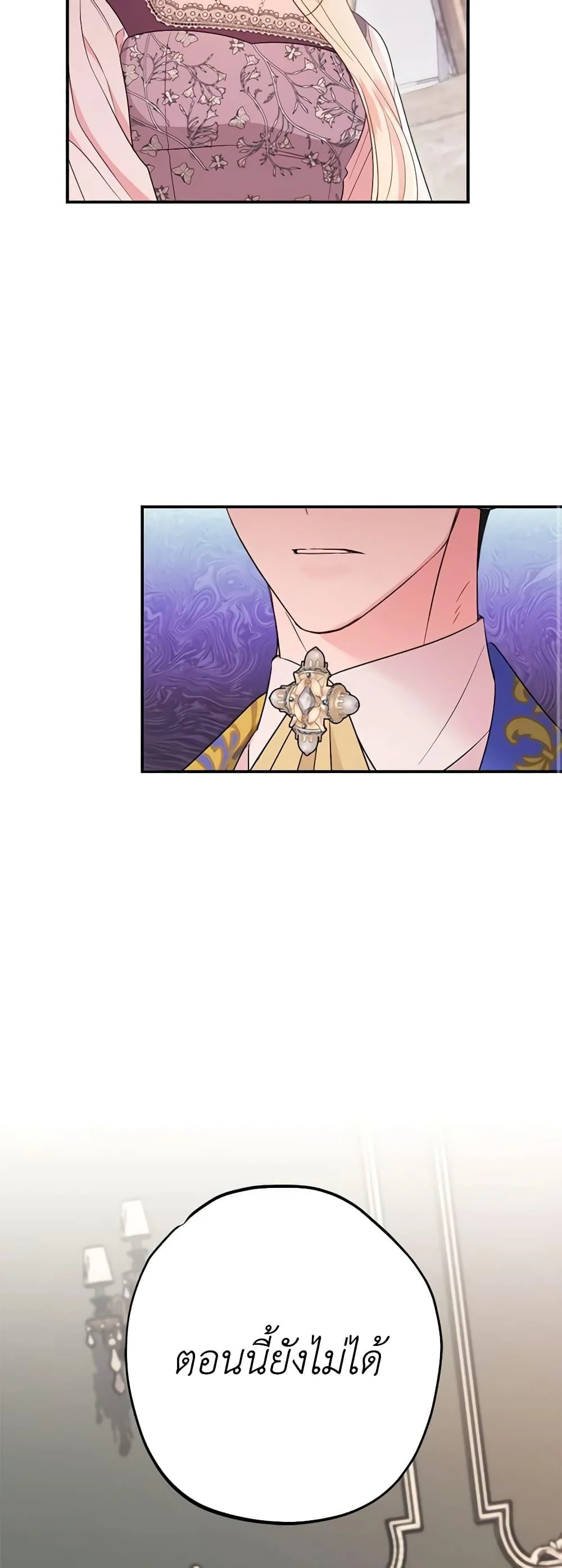 The Raven Duchess ตอนที่ 78 36