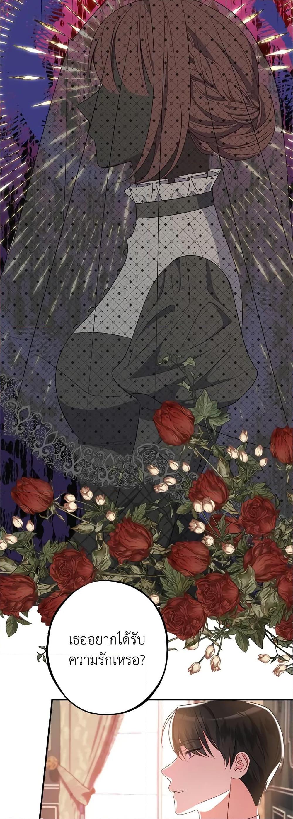 The Raven Duchess ตอนที่ 78 42