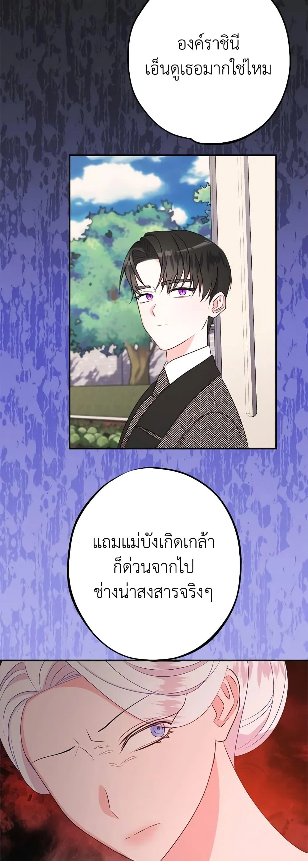The Raven Duchess ตอนที่ 78 45