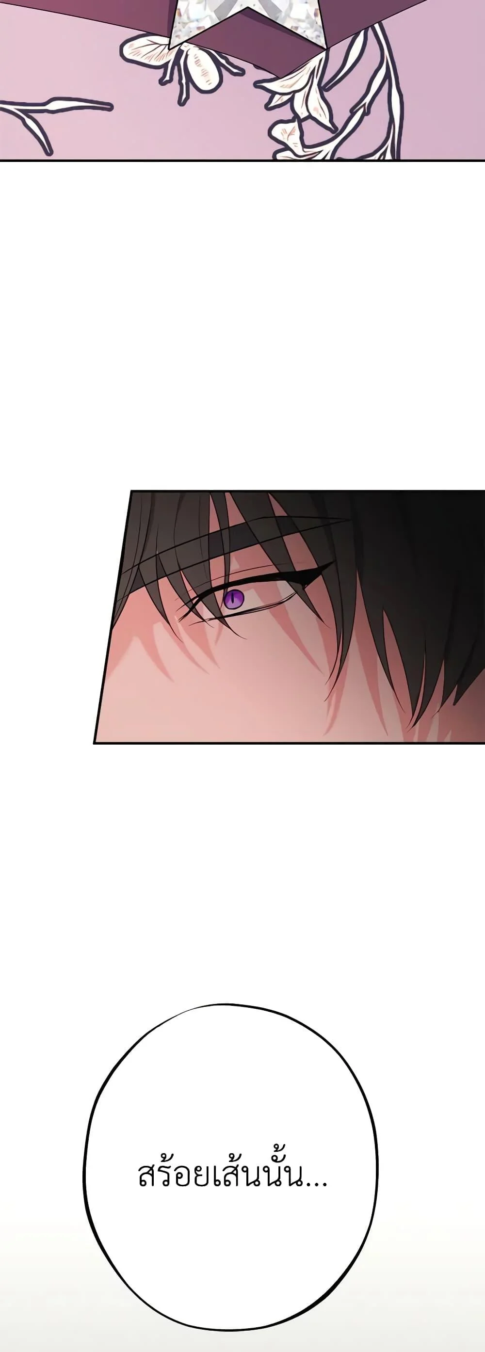 The Raven Duchess ตอนที่ 78 50