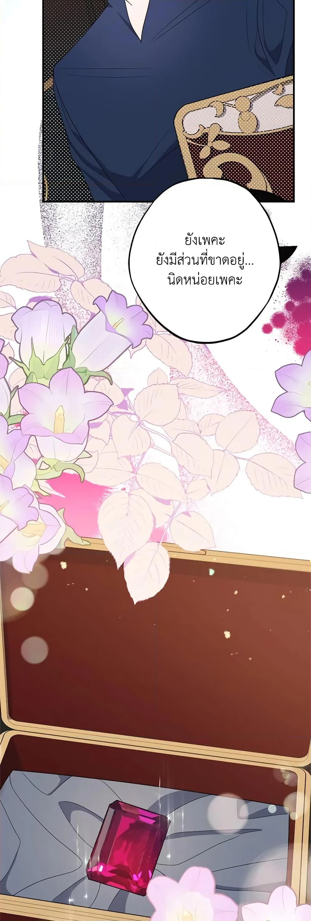 The Raven Duchess ตอนที่ 79 5