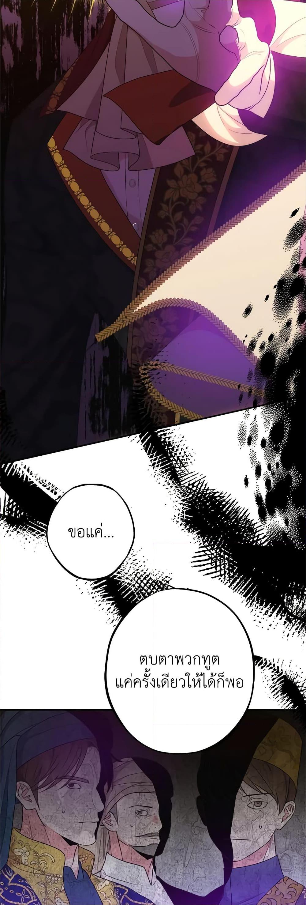 The Raven Duchess ตอนที่ 79 14