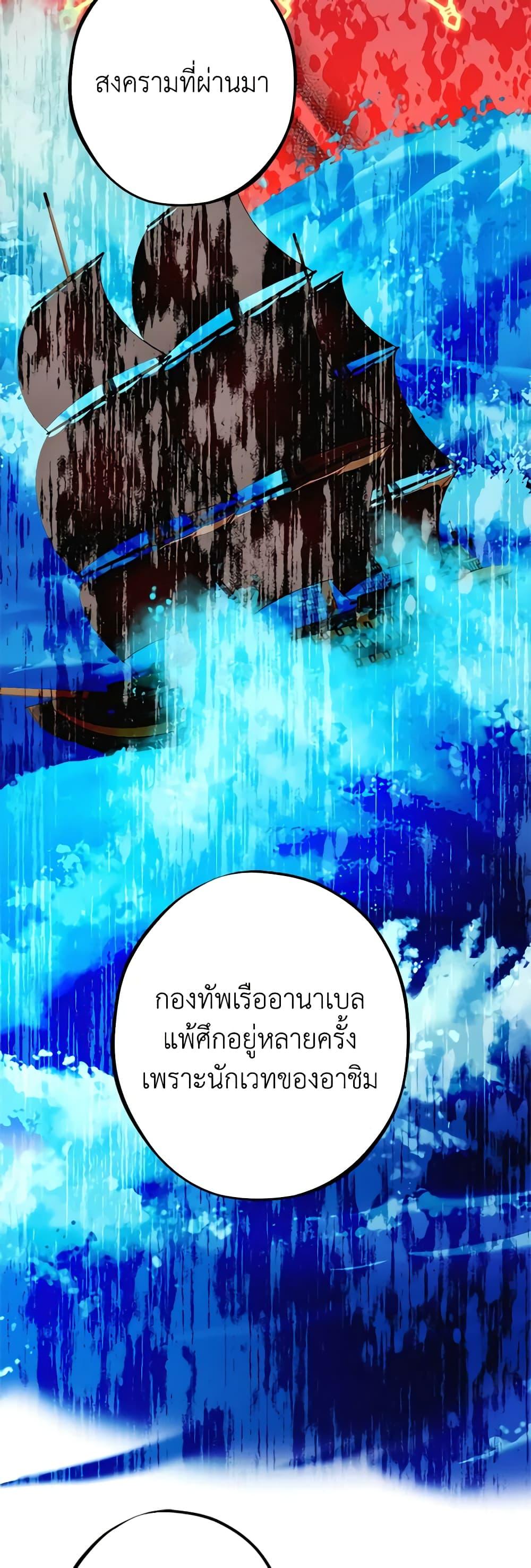The Raven Duchess ตอนที่ 79 11