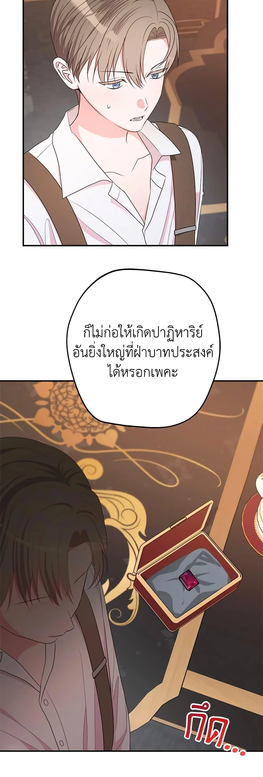 The Raven Duchess ตอนที่ 79 21