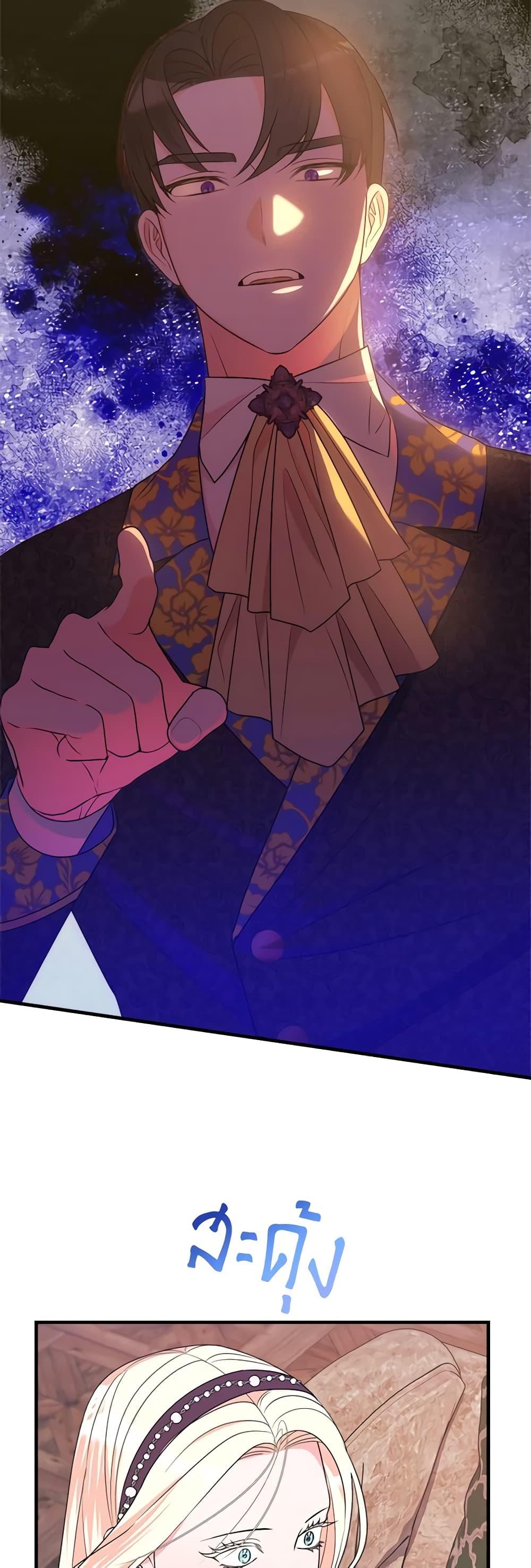 The Raven Duchess ตอนที่ 79 27