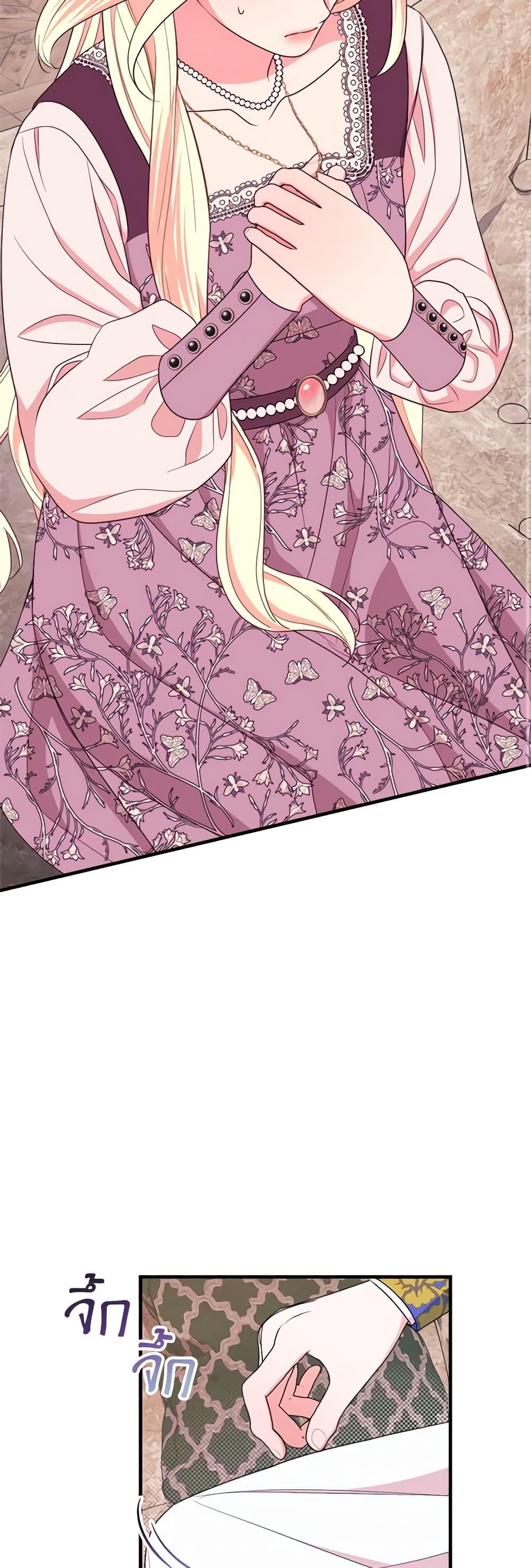 The Raven Duchess ตอนที่ 79 33
