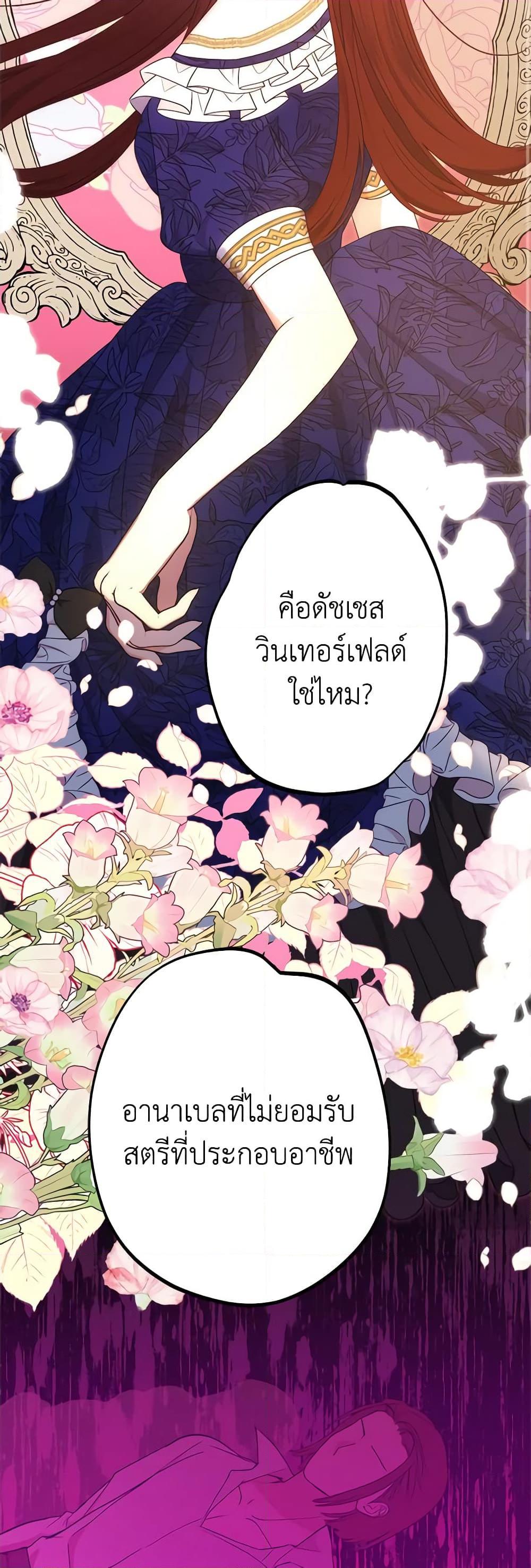 The Raven Duchess ตอนที่ 79 41