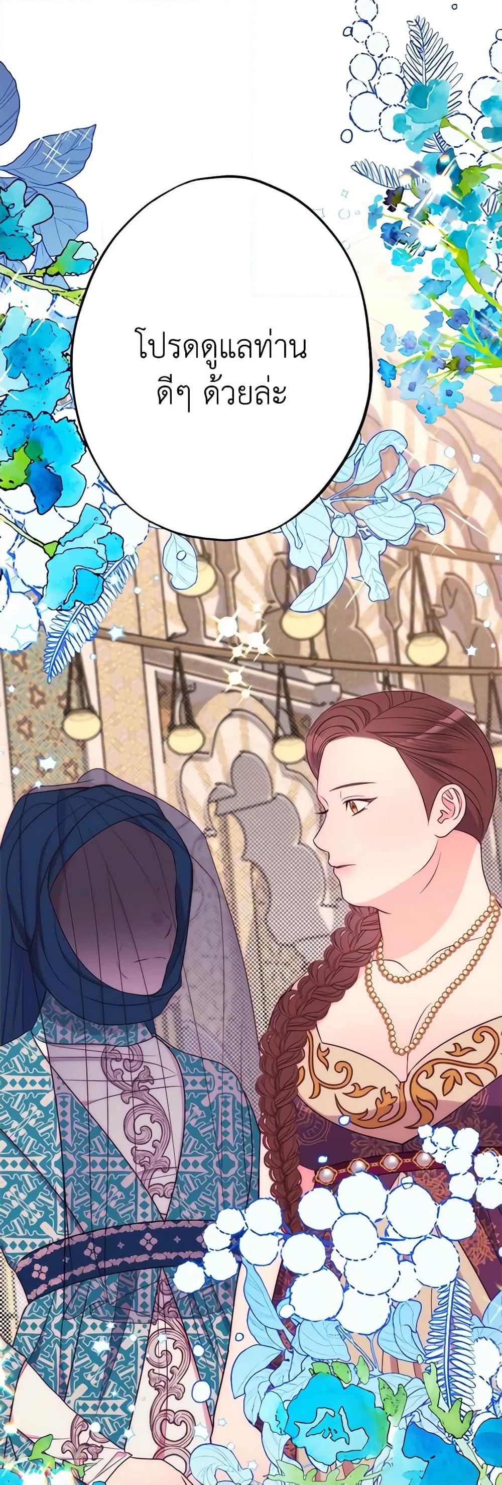The Raven Duchess ตอนที่ 79 47