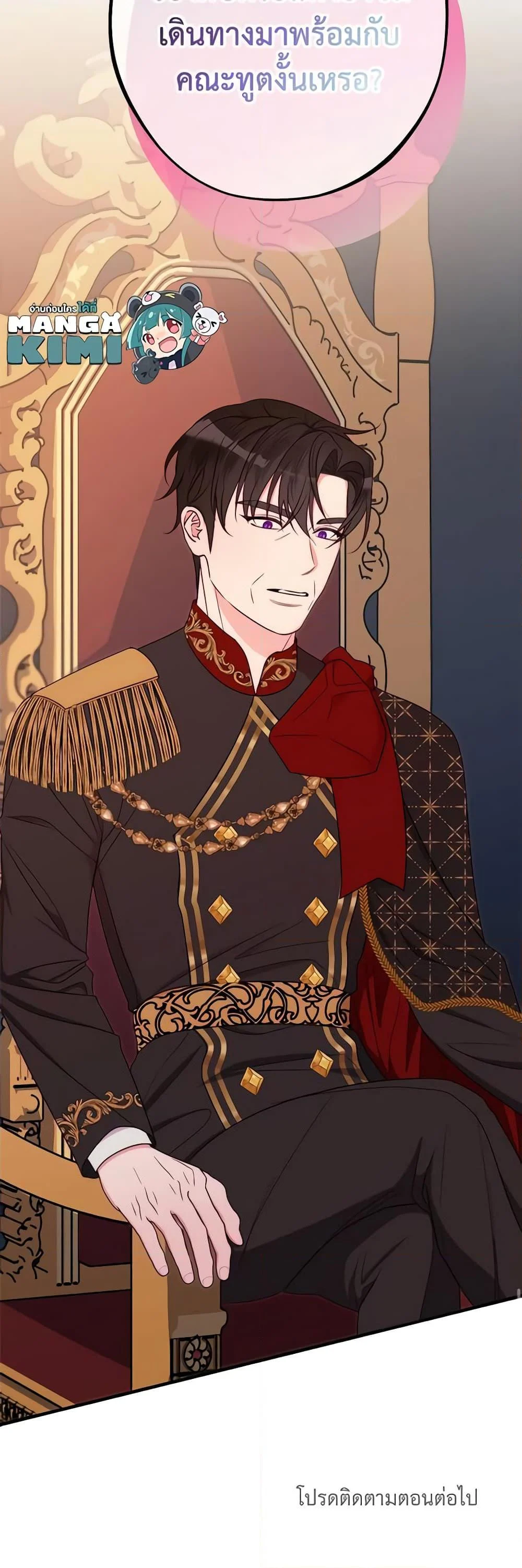The Raven Duchess ตอนที่ 79 51