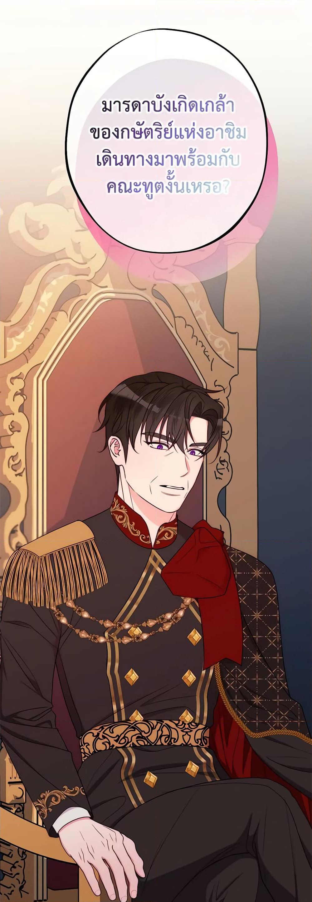 The Raven Duchess ตอนที่ 80 2