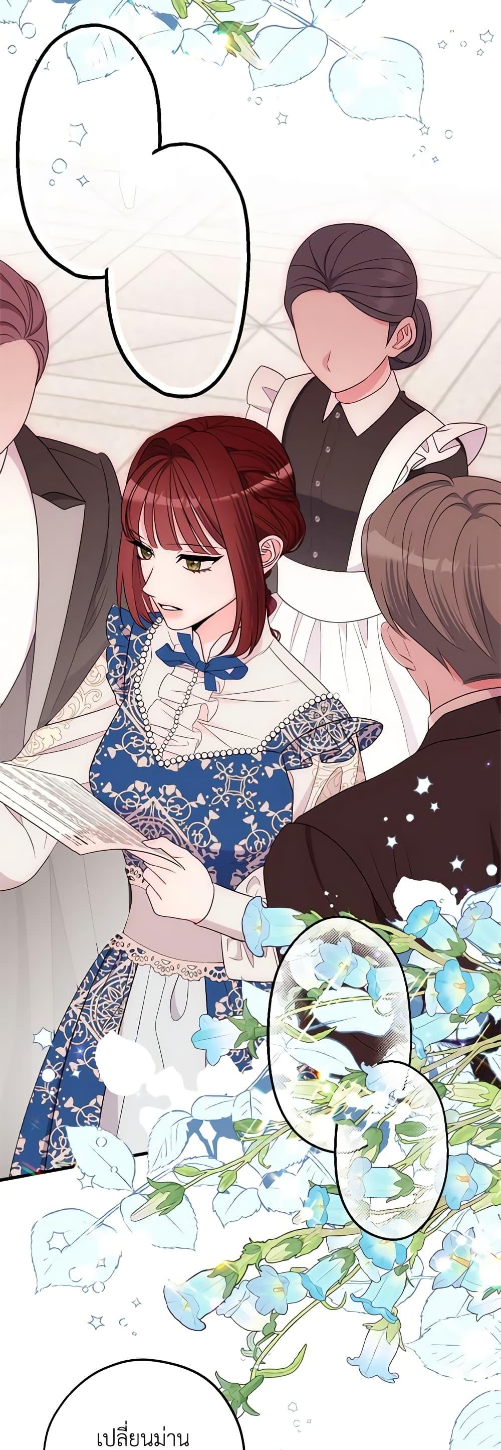 The Raven Duchess ตอนที่ 80 4