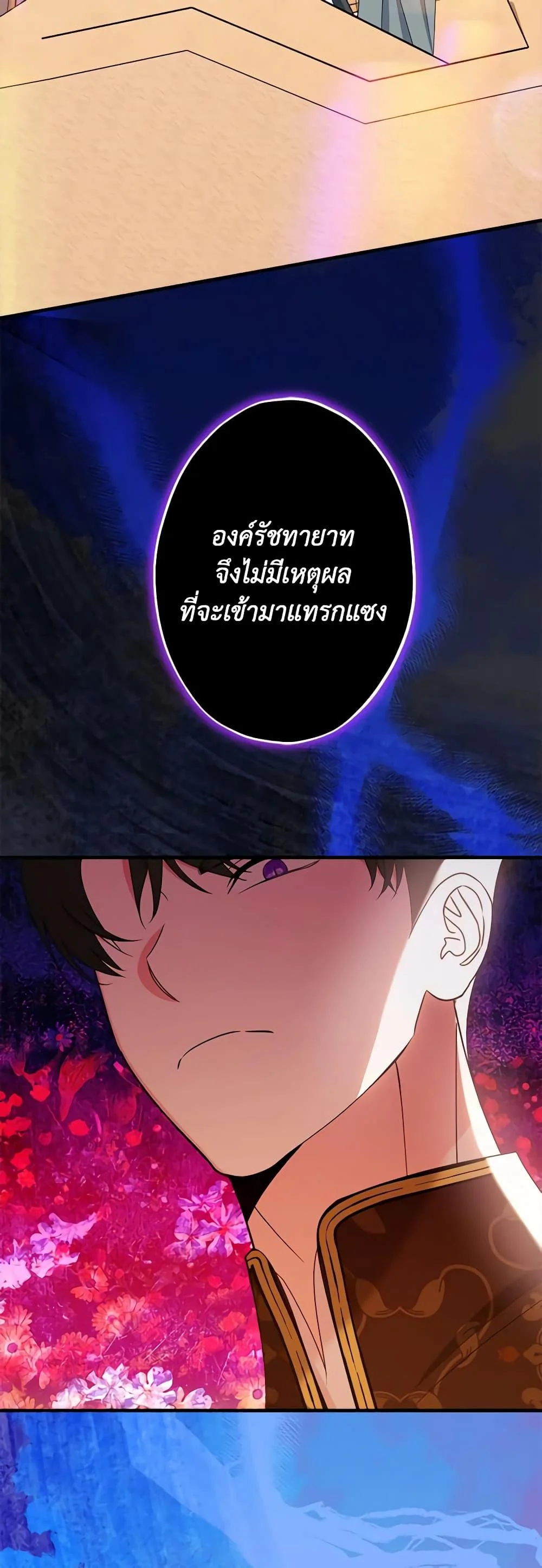 The Raven Duchess ตอนที่ 80 15