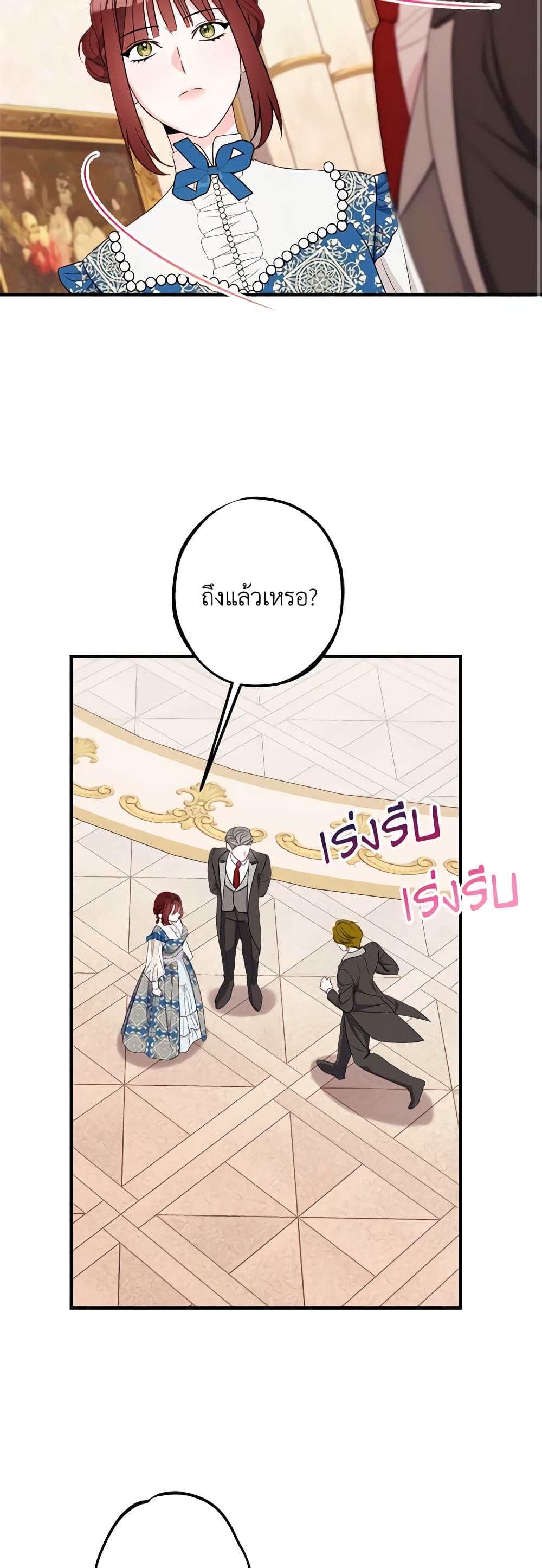 The Raven Duchess ตอนที่ 80 18