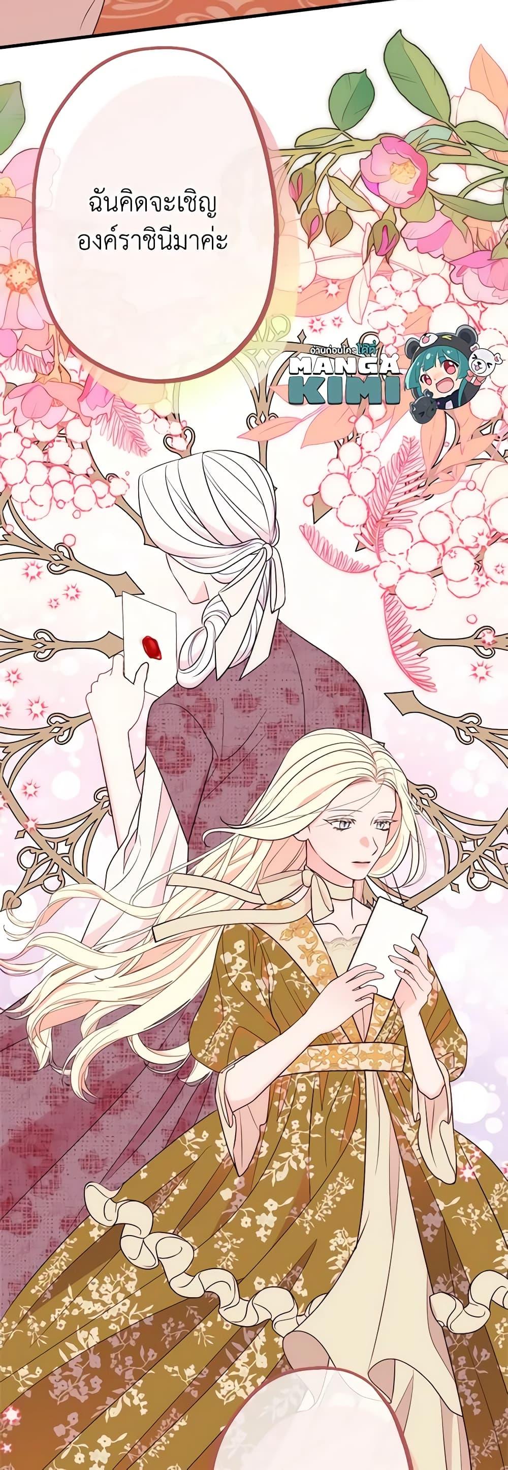 The Raven Duchess ตอนที่ 80 11