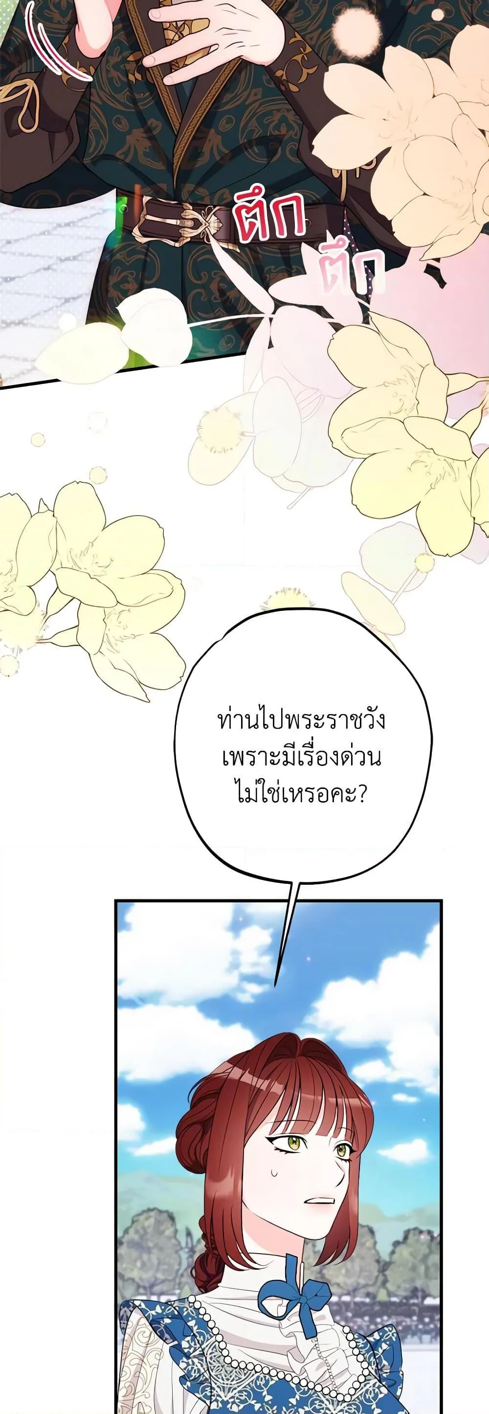 The Raven Duchess ตอนที่ 80 27