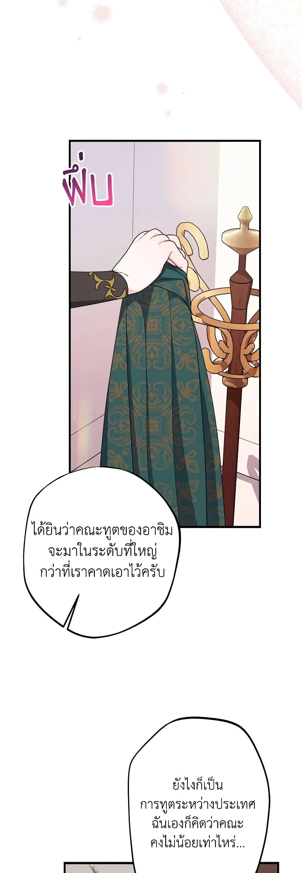 The Raven Duchess ตอนที่ 80 35