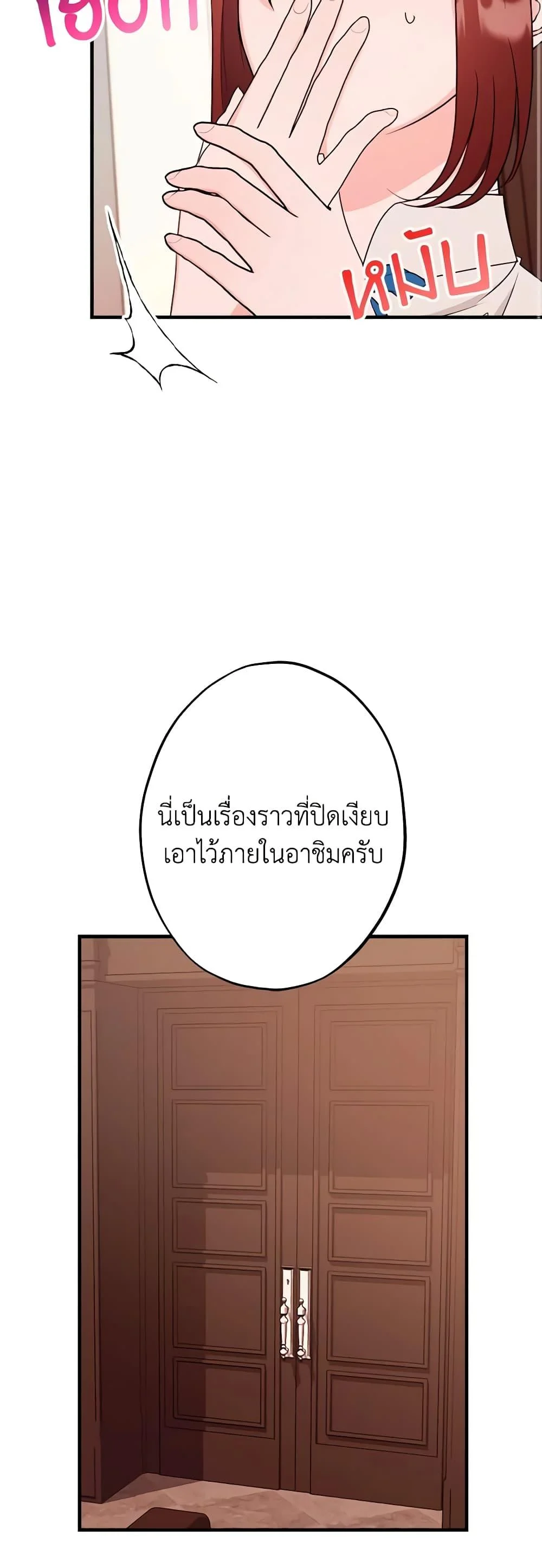 The Raven Duchess ตอนที่ 80 40