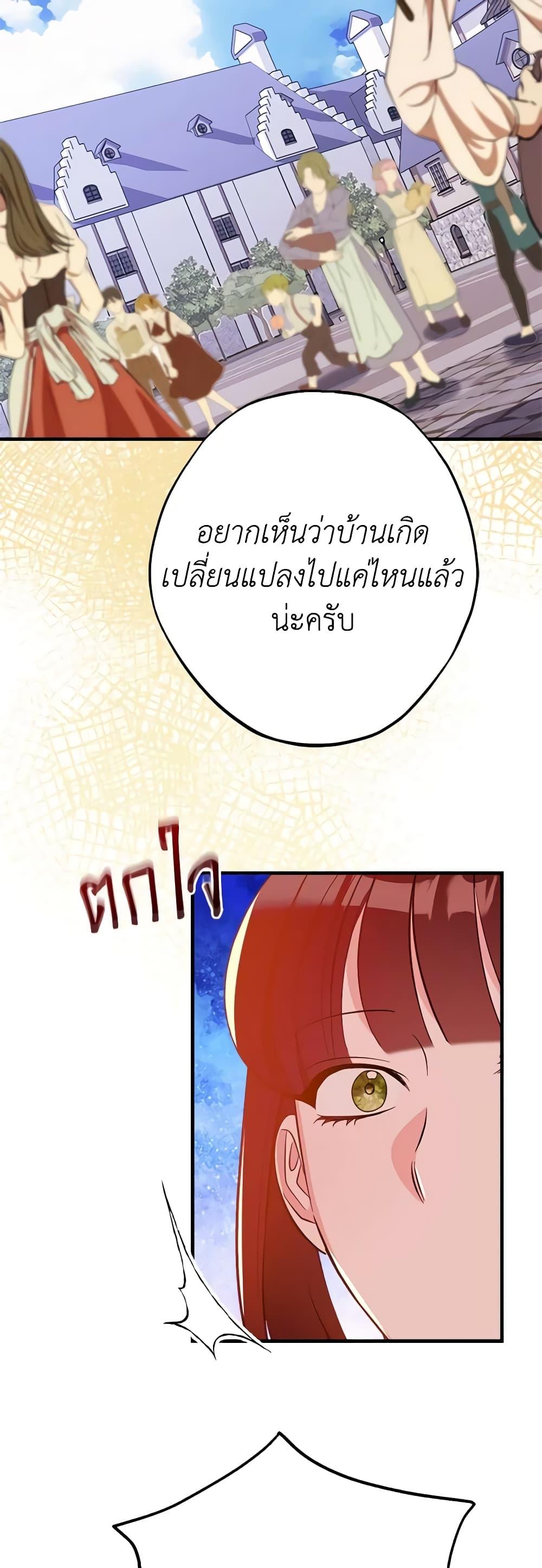 The Raven Duchess ตอนที่ 80 38