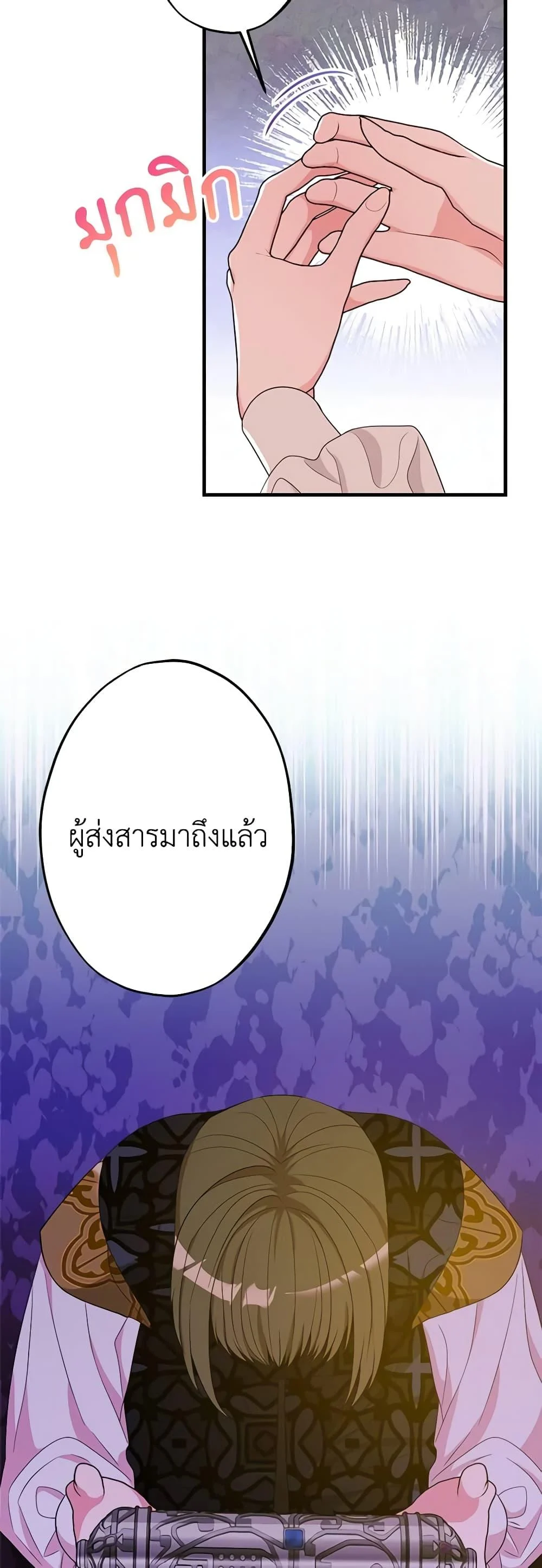 The Raven Duchess ตอนที่ 80 46
