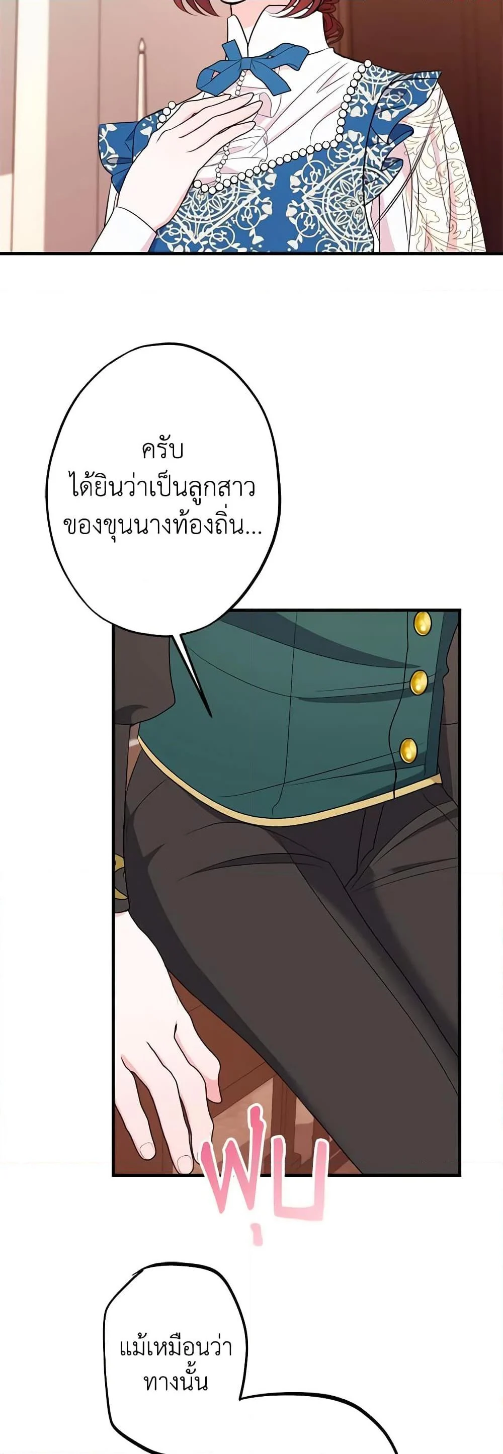 The Raven Duchess ตอนที่ 80 44