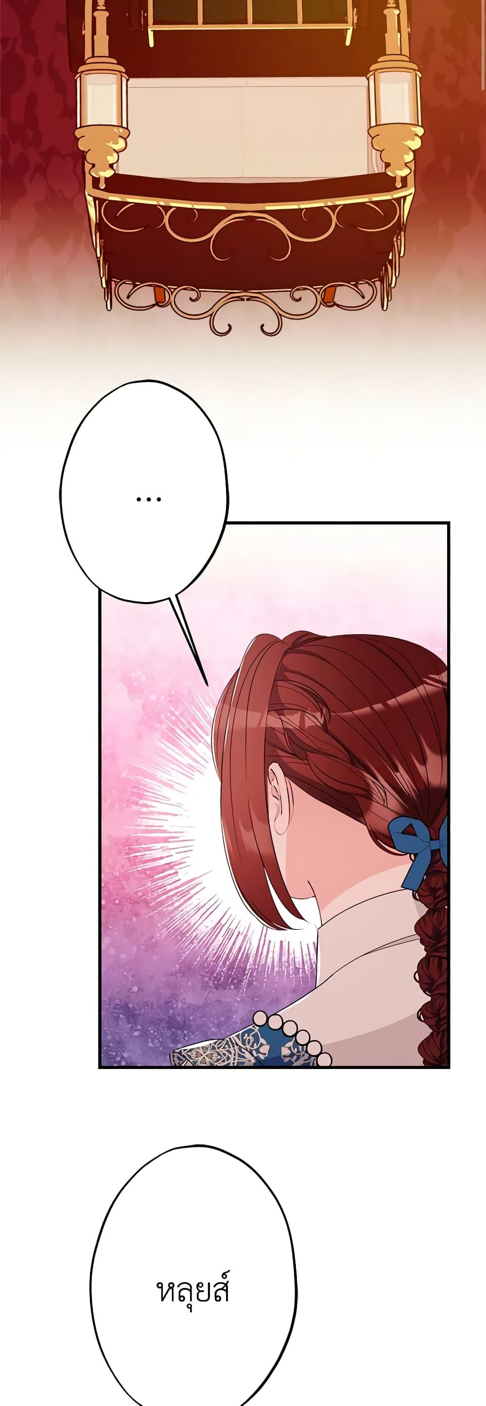 The Raven Duchess ตอนที่ 80 48