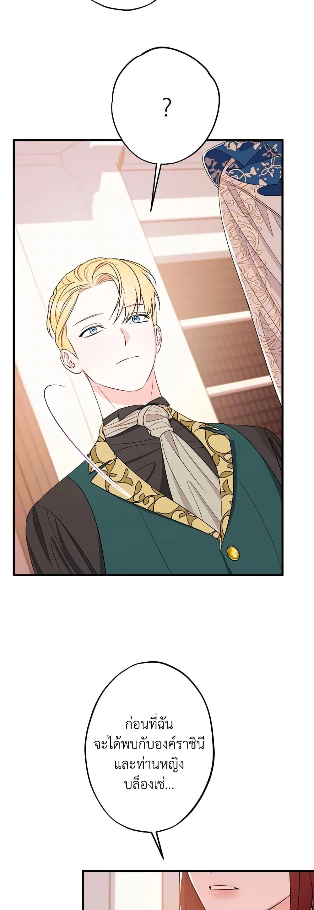 The Raven Duchess ตอนที่ 80 49