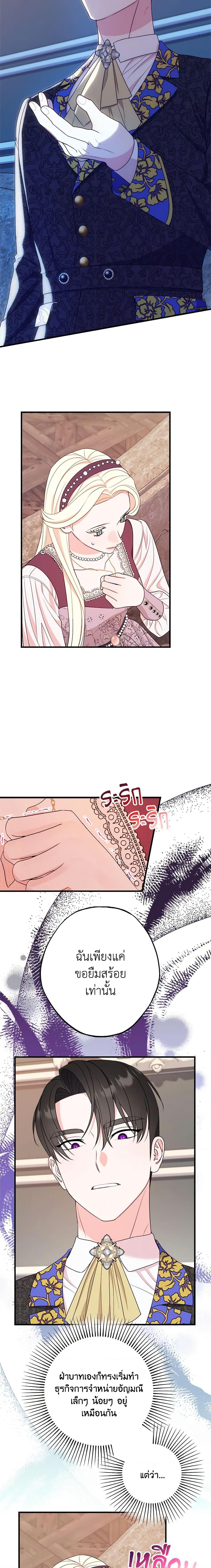 The Raven Duchess ตอนที่ 81 10