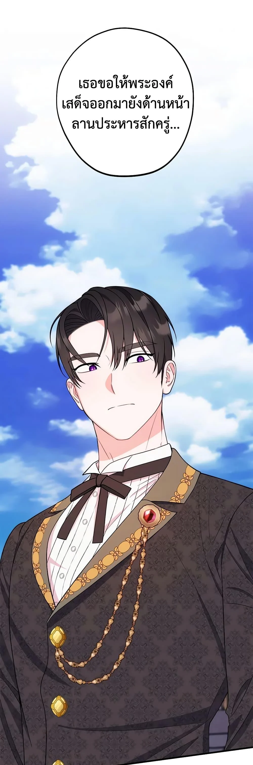 The Raven Duchess ตอนที่ 82 2