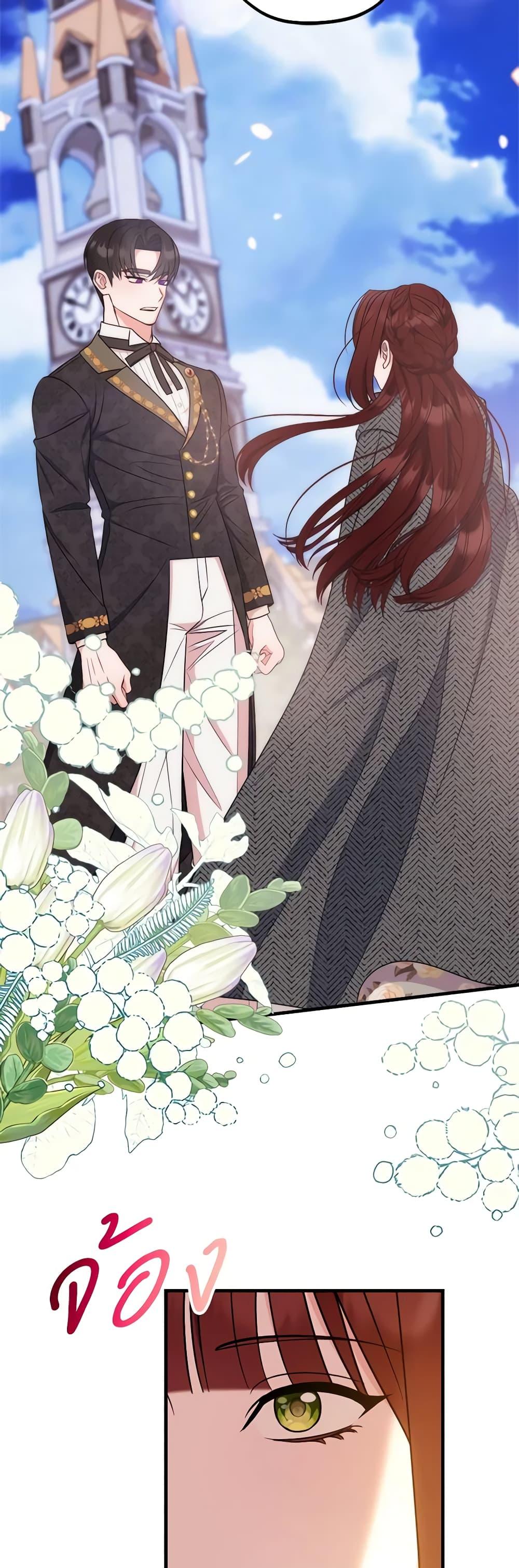 The Raven Duchess ตอนที่ 82 10