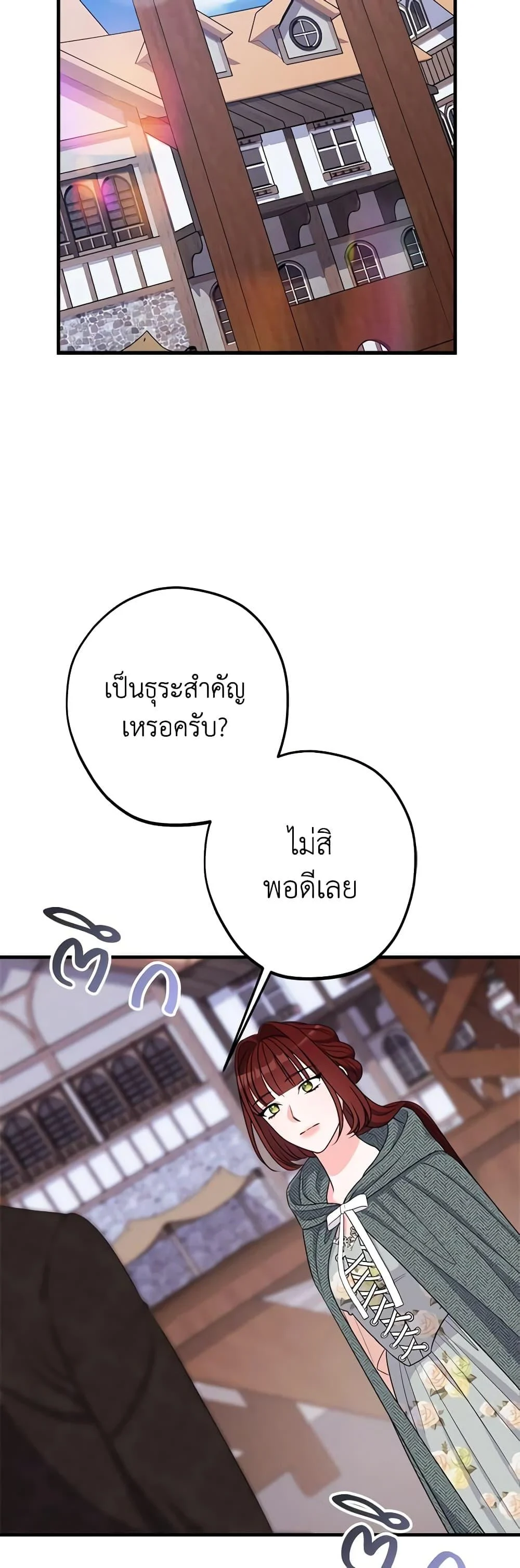 The Raven Duchess ตอนที่ 82 8