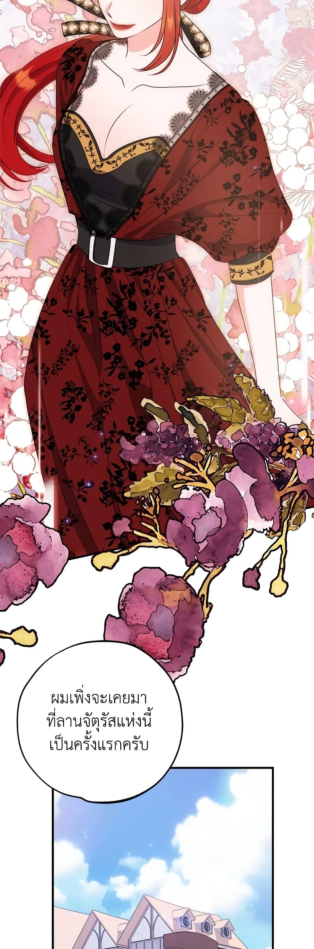 The Raven Duchess ตอนที่ 82 14