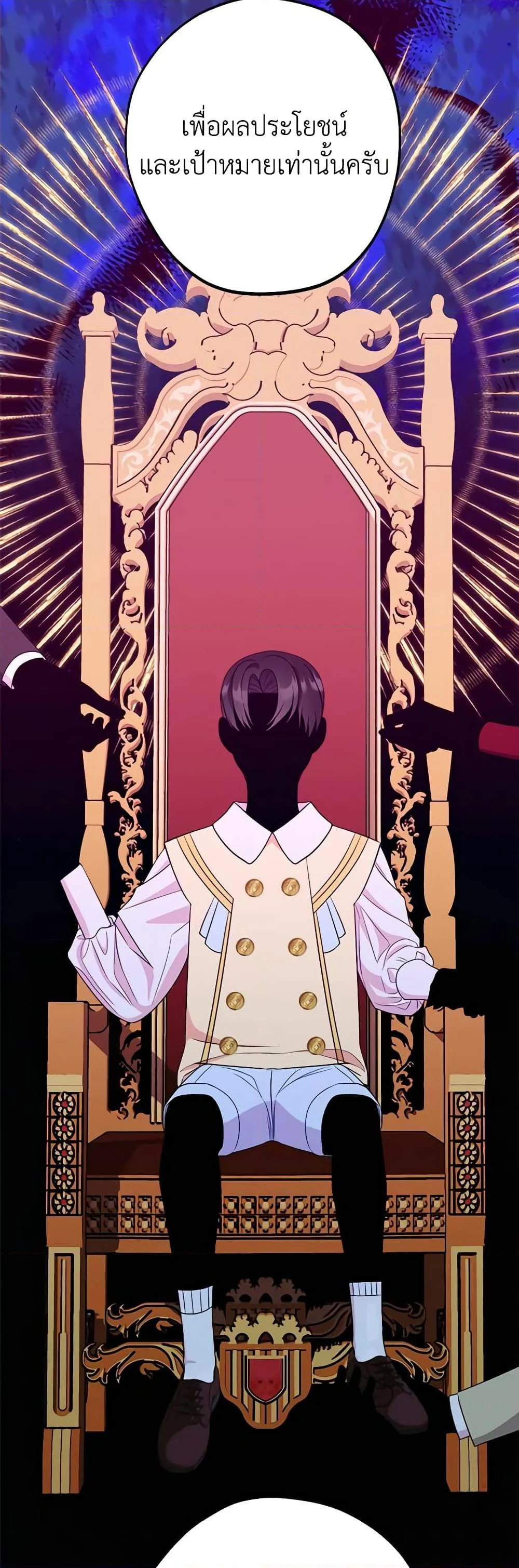 The Raven Duchess ตอนที่ 82 22