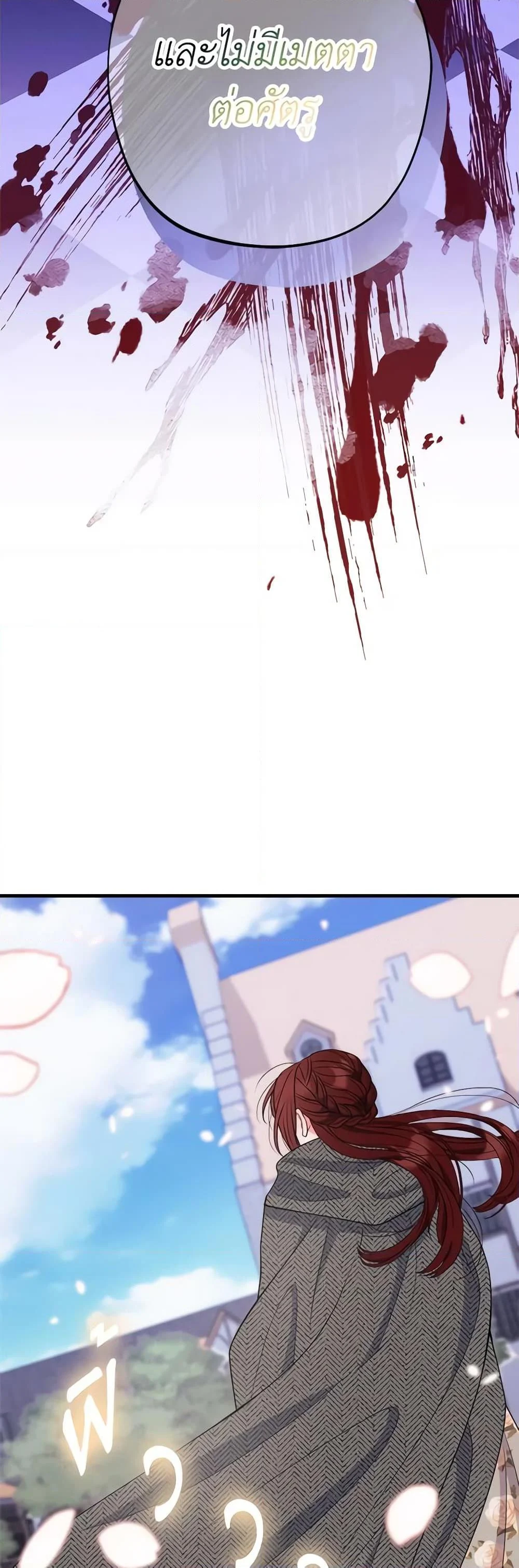 The Raven Duchess ตอนที่ 82 35