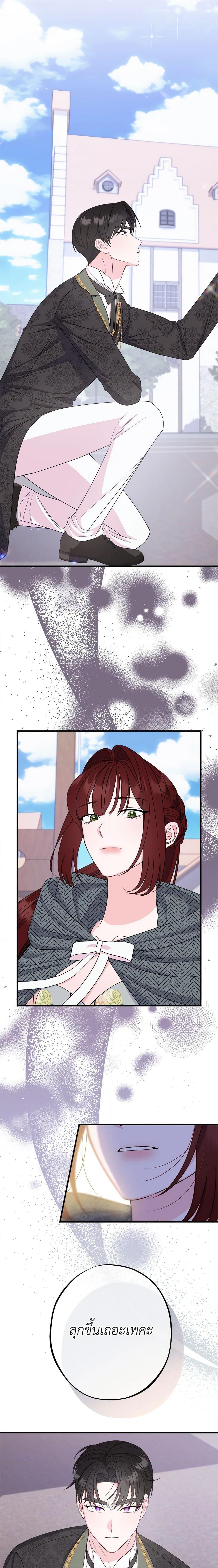 The Raven Duchess ตอนที่ 83 2