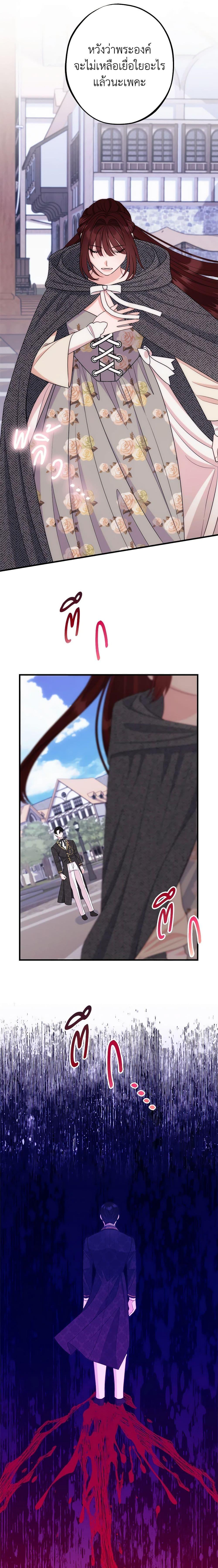 The Raven Duchess ตอนที่ 83 9