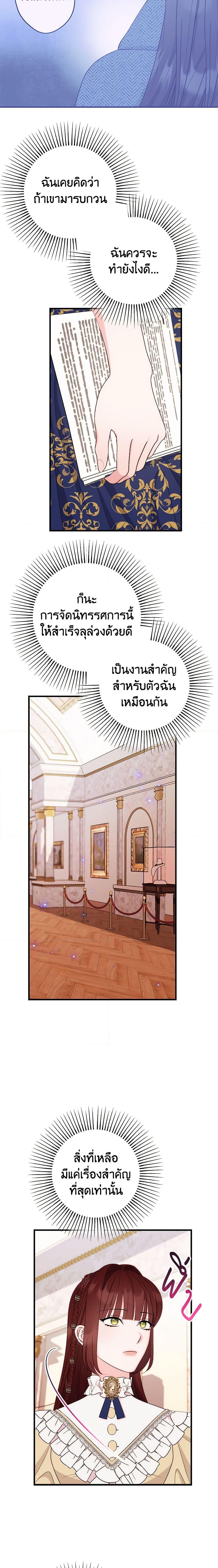 The Raven Duchess ตอนที่ 83 12