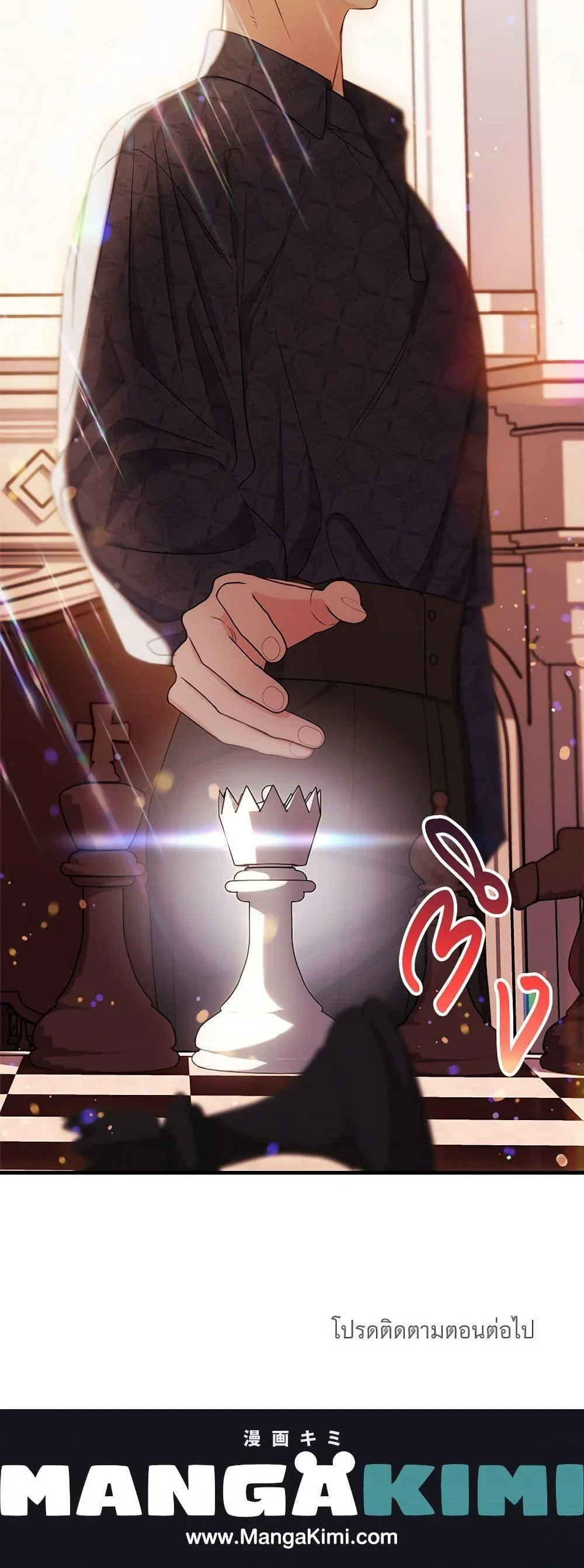 The Raven Duchess ตอนที่ 83 21