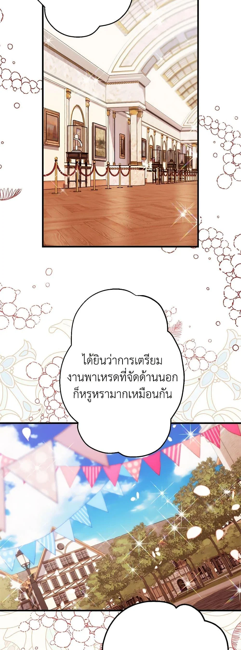 The Raven Duchess ตอนที่ 84 4