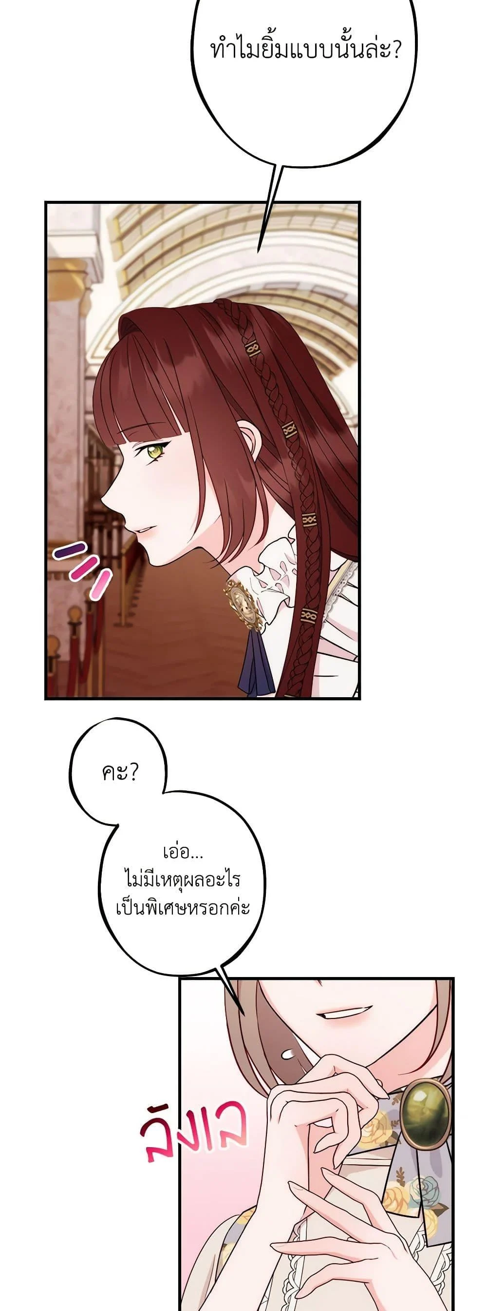 The Raven Duchess ตอนที่ 84 9
