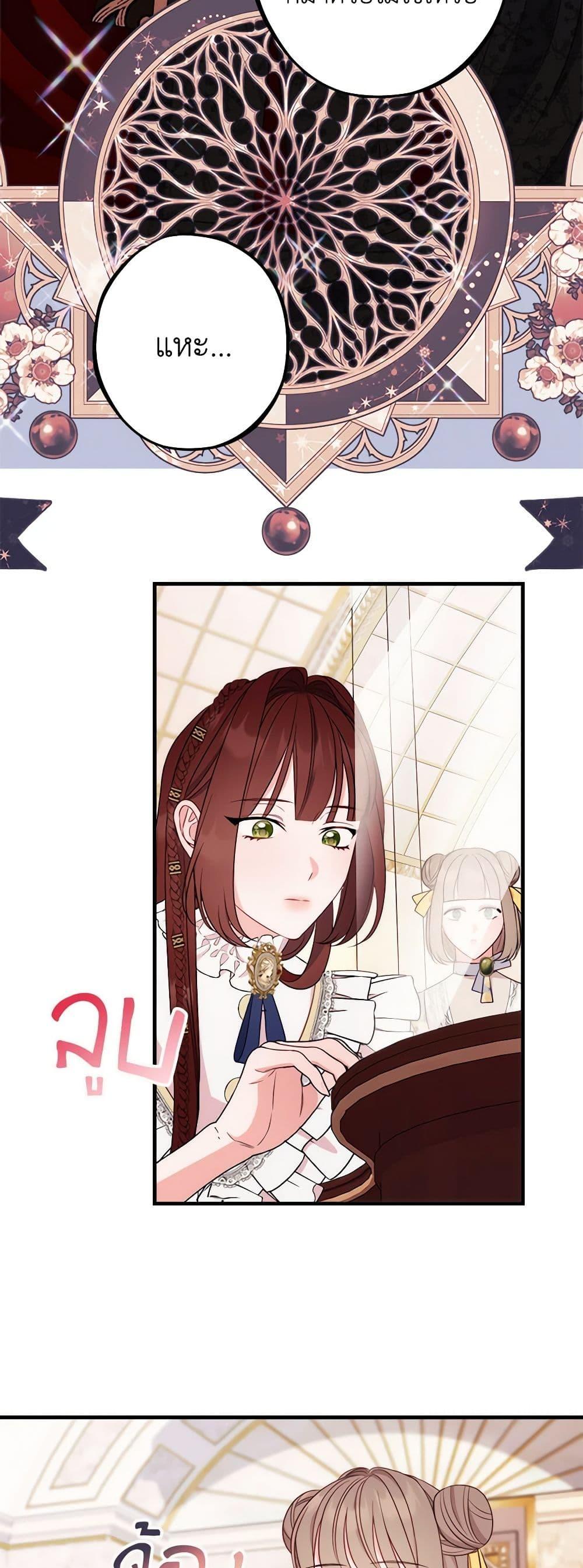The Raven Duchess ตอนที่ 84 7