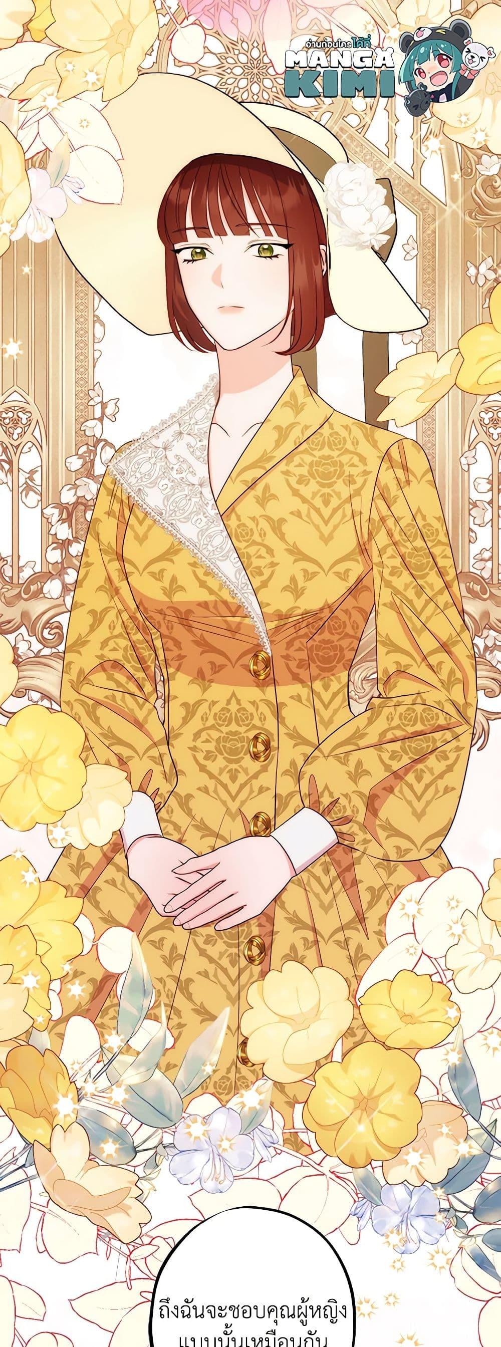 The Raven Duchess ตอนที่ 84 12