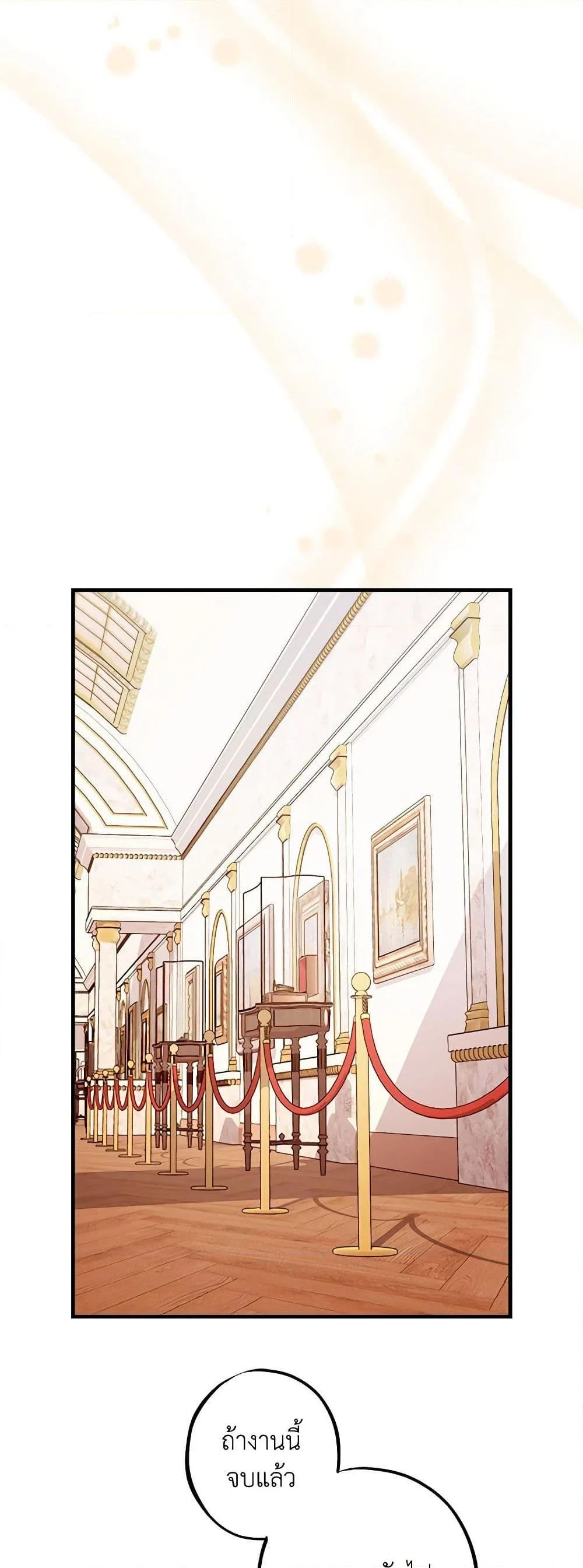 The Raven Duchess ตอนที่ 84 15