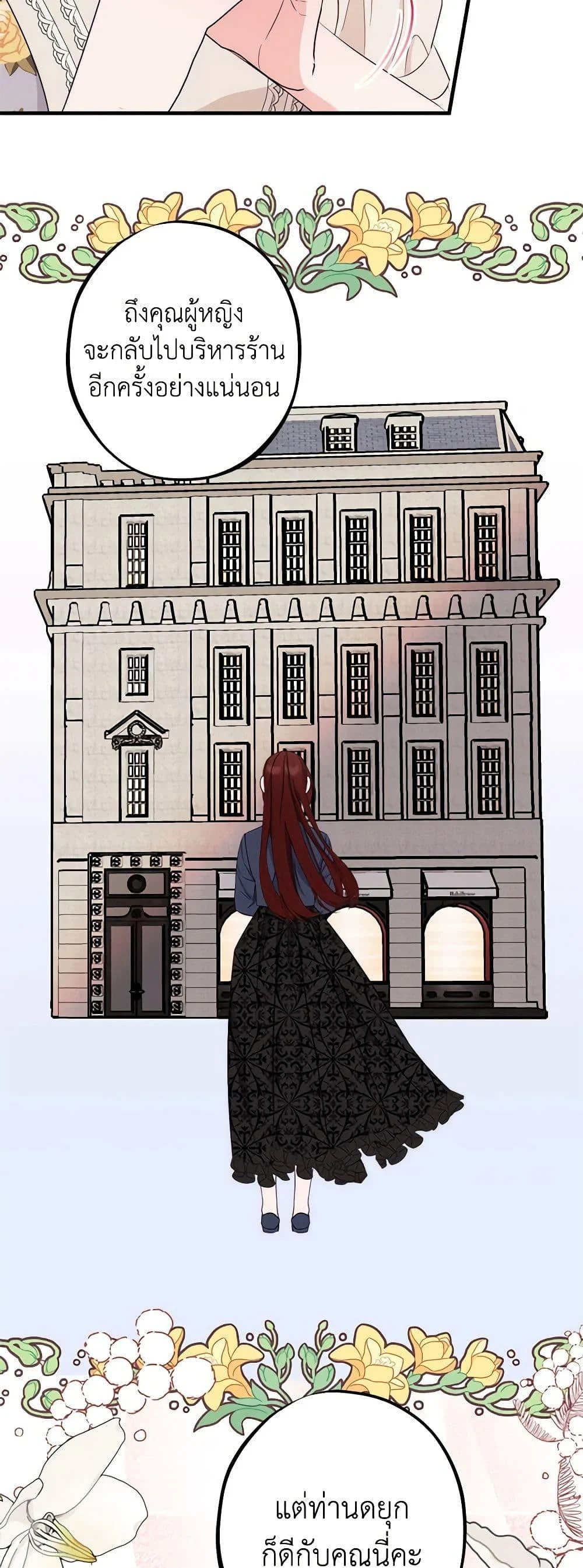 The Raven Duchess ตอนที่ 84 18